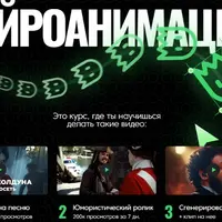 Нейроанимация