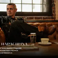 Избавление от всех видов страдания