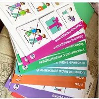 Набор карточек для урока по АФК