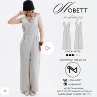 Комбинезон Ловетт