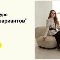 Расчет вариантов