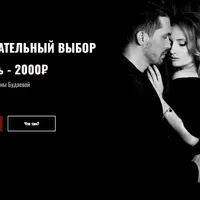 Бессознательный выбор