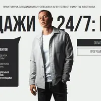 Продажи 24/7: база