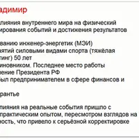 Человек как изменяемая структура. Инструментальные и ментальные способы воздействия