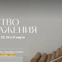 Искусство преображения