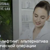 SMAS лифтинг: альтернатива пластической операции