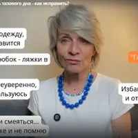 Гладкие ноги и упругое тазовое дно