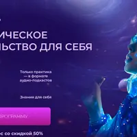 Энергетическое целительство