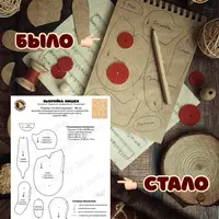 Как оцифровать выкройку