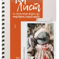 Фото гайд «Весна, приходи!»