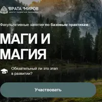 Маги и магия