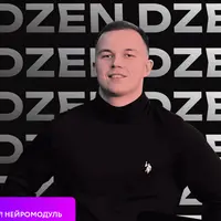 ИИ-Start. Нейромодуль