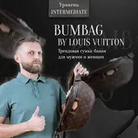 Bumbag. Трендовая сумка-банан для мужчин и женщин