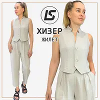 Жилет Хизер. Размер 38-62. Рост 164-170
