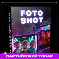 Шуточный конкурс Фото Шот