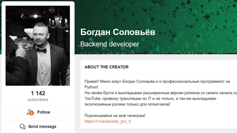 Подписка на контент Богдана Соловьева