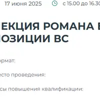 Как применять позиции ВС