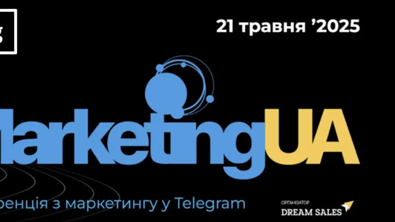 TGMarketingUA. Конференция по маркетингу в Telegram