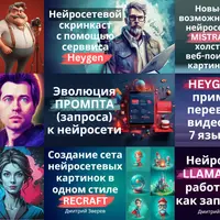 Нейросетевая обложка
