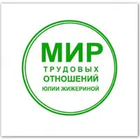 Юрлица и их изменения: как это отражается на трудовых отношениях