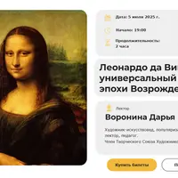 Леонардо да Винчи: универсальный гений эпохи Возрождения