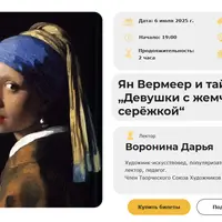 Секреты старых мастеров. Лекция 6. Ян Вермеер и тайна Девушки с жемчужной серёжкой