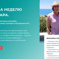 Меню на неделю: Лето. Жара