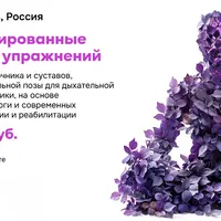 Специализированные комплексы упражнений