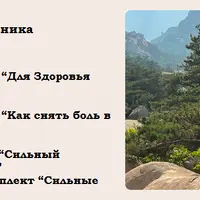 Набор дачника