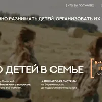 Несколько детей в семье