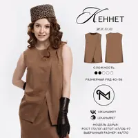 Жилет Кеннет. Размеры 40-58, рост 170