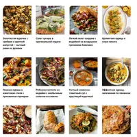 Курица на каждый день