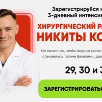 Хирургический разбор канала Никиты Корытина