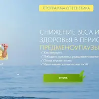Снижение веса и сохранение здоровья в период предменоупаузы и менопаузы