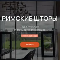 Римские шторы: от формы до технологии пошива