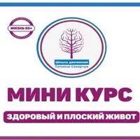 Anti Age комплекс: ноги, колени, стопы