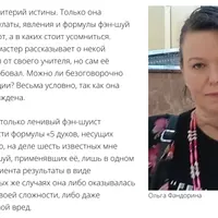 Фен-шуй, который творит чудеса