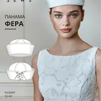 Фера панама