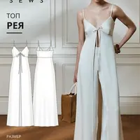 Рея топ удлиненный