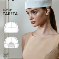 Табета докер. Размер 52-58