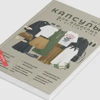 Летний гайд для взрослых 2025