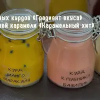 Сборник. Курды «Градиент вкуса» + карамель «Карамельный хит»