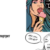 Больше цвета