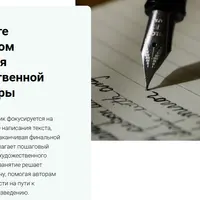 27 писательских практик