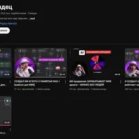 Подписка на закрытый телеграмм канал ИИздец (июнь-июль 2025)