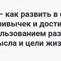 Абхьяса Йога. Часть 2