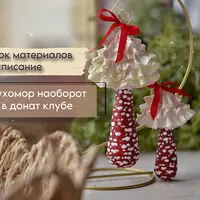 Ватные игрушки