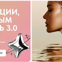 Генерации, которым веришь 3.0