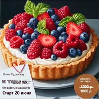 Ягодный микс