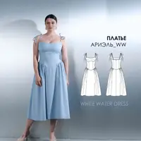 Платье Ариэль